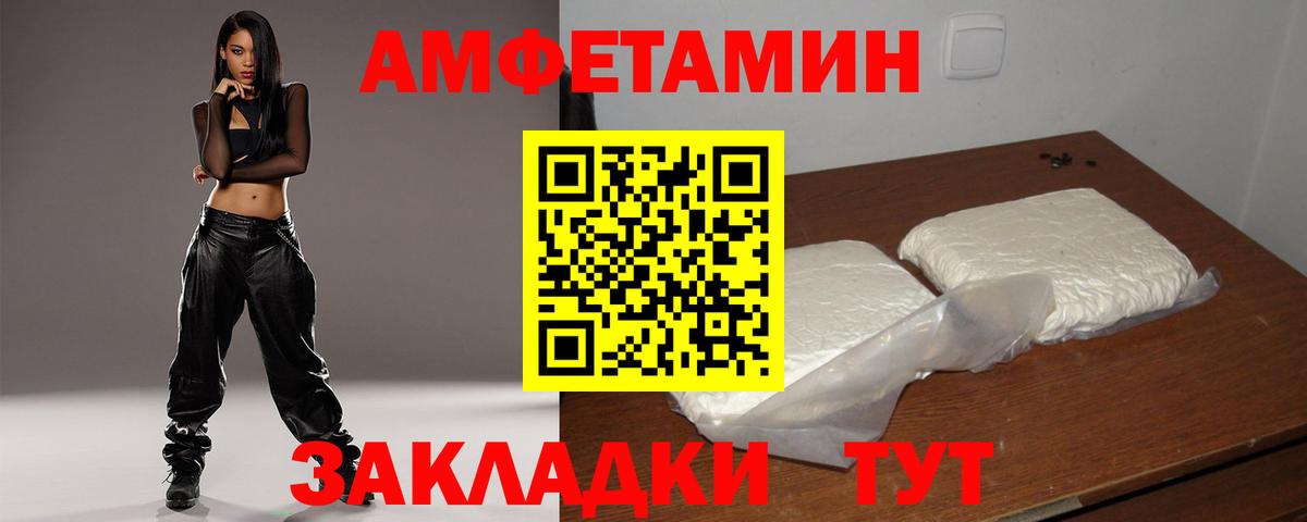 Амфетамин VHQ  Вход с VPN  Балашиха 
