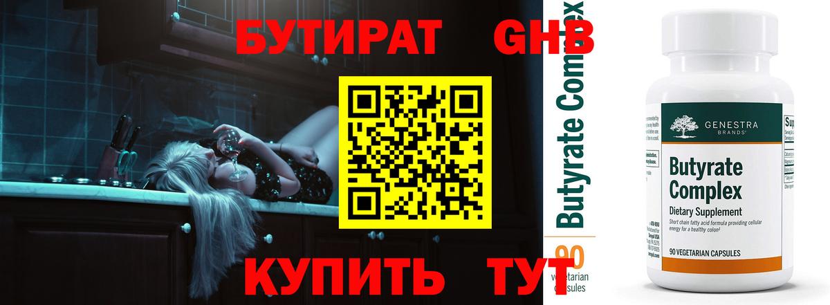 БУТИРАТ оксана  Бутират  Балашиха  Вход с VPN 
