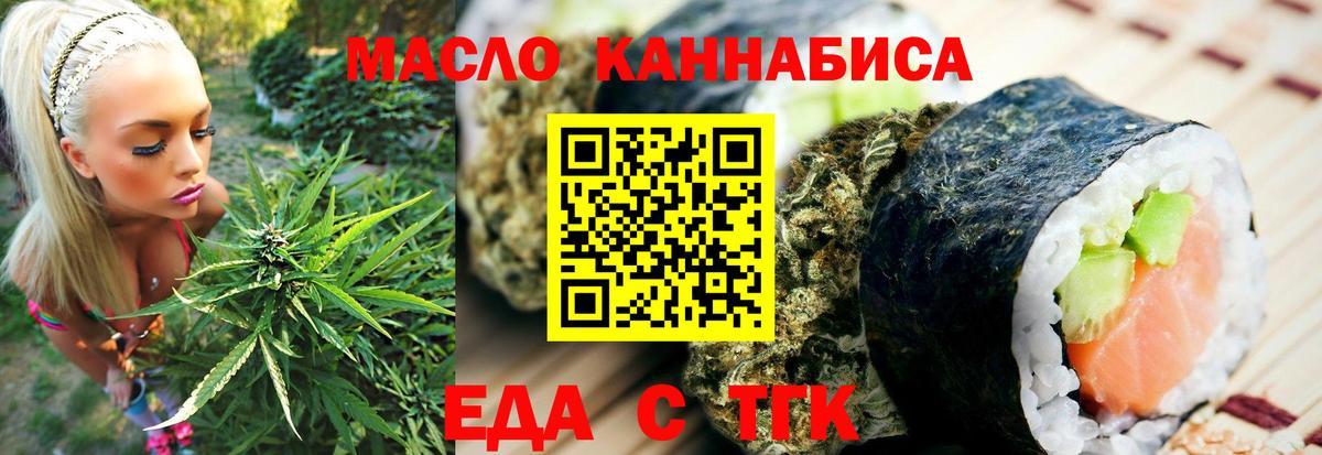 Cannafood конопля  Вход с VPN  Балашиха 