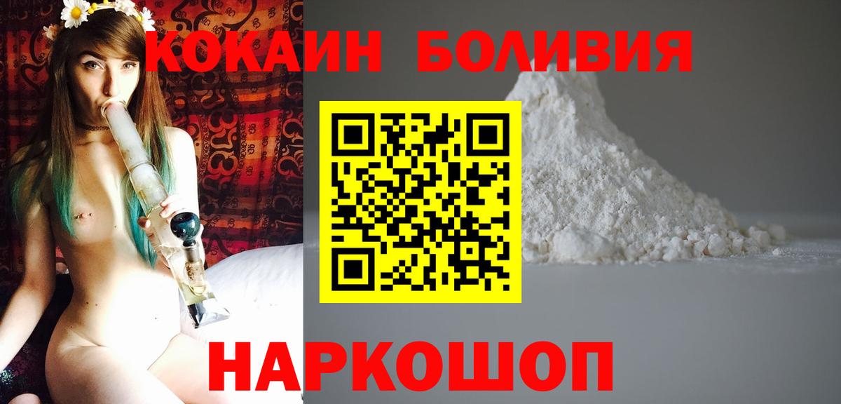 КОКАИН Колумбийский Балашиха