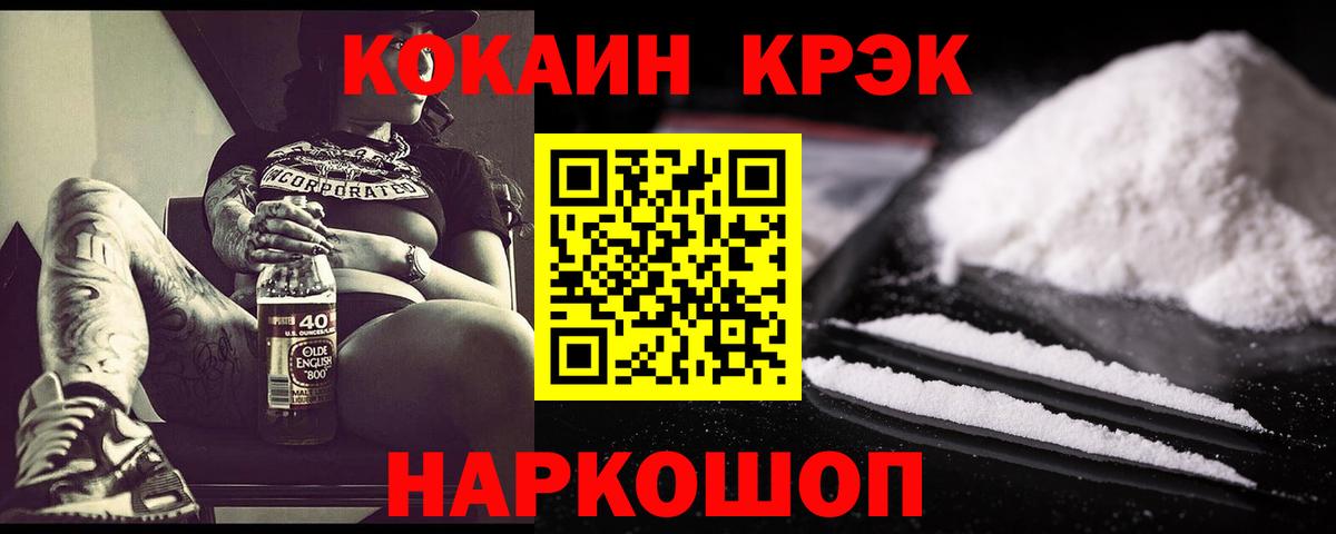 КОКАИН VHQ  Cocaine  Балашиха  Вход с VPN  COCAIN 99% 