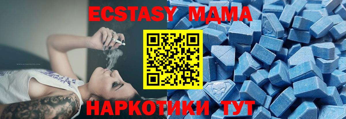 ЭКСТАЗИ XTC  мориарти Telegram  Ecstasy  Экстази VHQ  Балашиха  Вход с VPN 