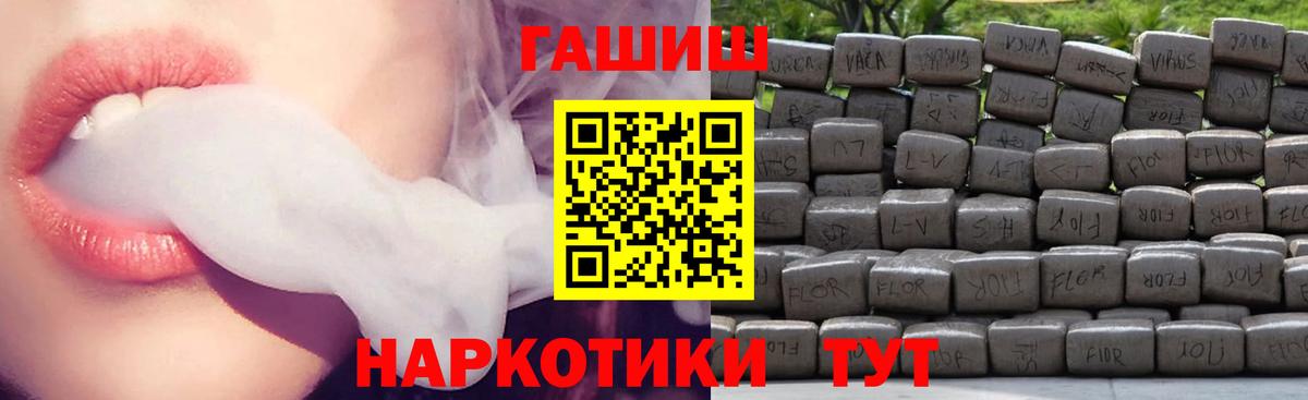 купить наркотик  Гашиш Premium  Вход с VPN  Гашиш Ice-O-Lator  Балашиха 