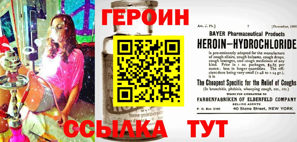 ГЕРОИН афганец  Вход с VPN  Балашиха 