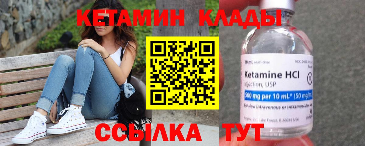 КЕТАМИН ketamine  Вход с VPN  Балашиха 