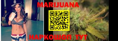 марихуана Чебаркуль