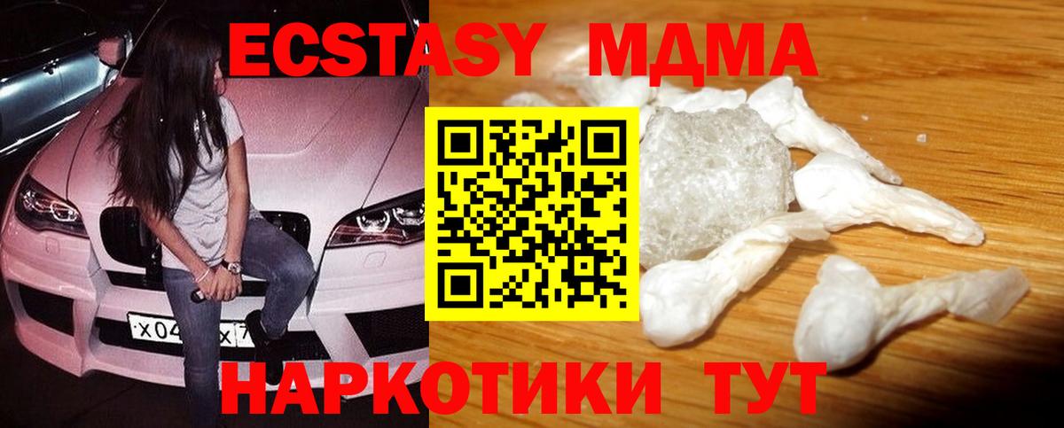 МДМА VHQ  Вход с VPN  МДМА VHQ  Балашиха 