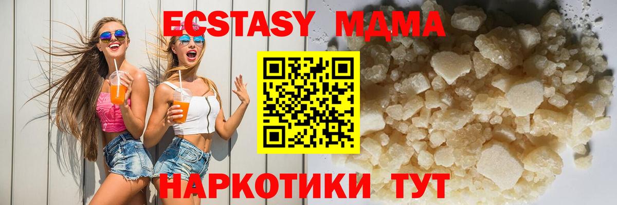 MDMA молли Балашиха