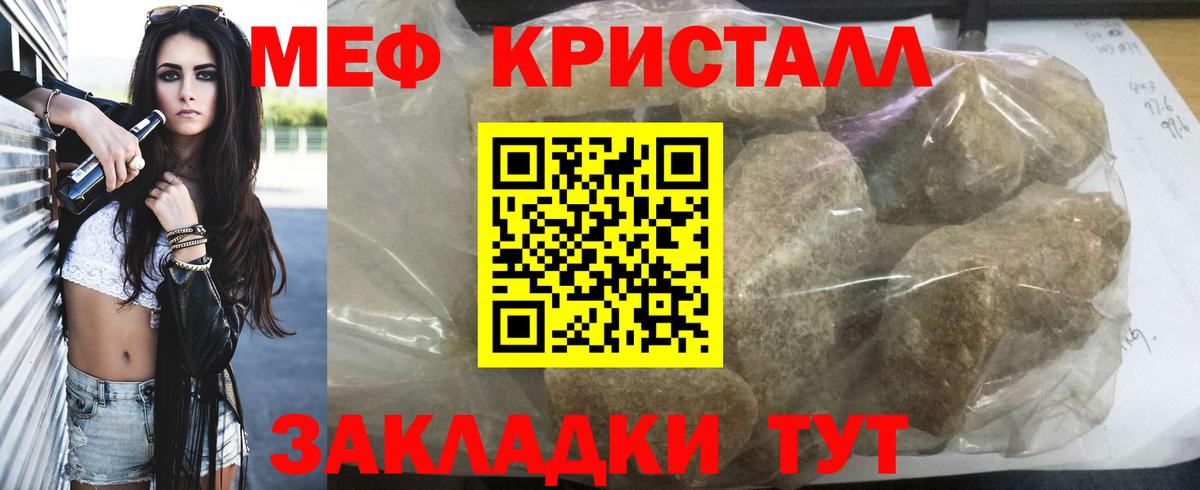 МЕФ  Балашиха