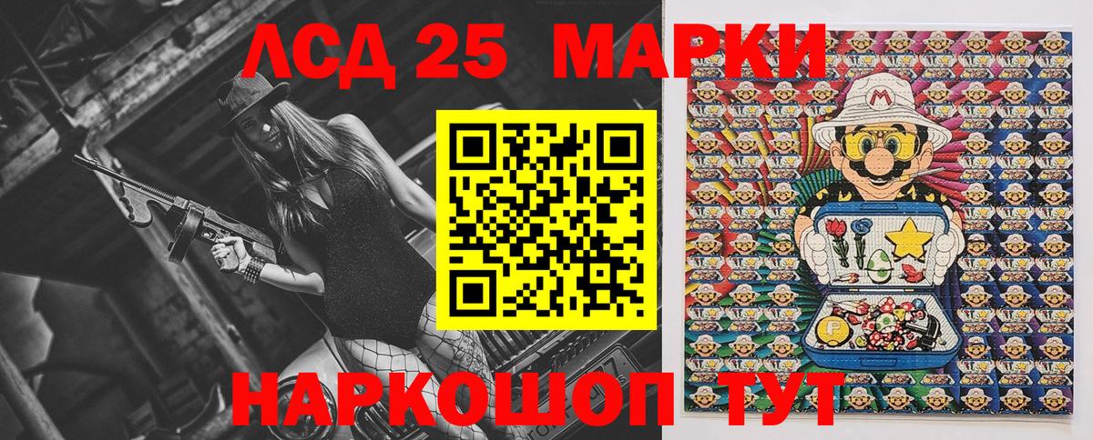 Марки 25I-NBOMe 1,5мг  Вход с VPN  Балашиха 