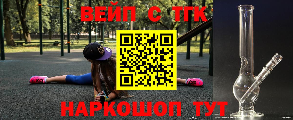 Дистиллят ТГК концентрат  Вход с VPN  Балашиха  Дистиллят ТГК концентрат 