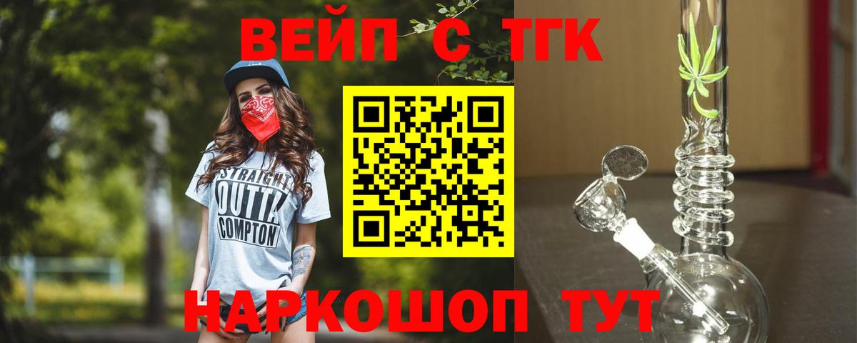 Дистиллят ТГК вейп Балашиха